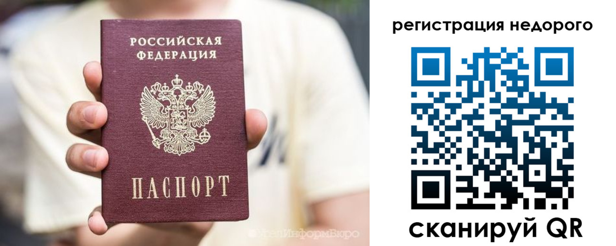 купить прописку в Пензе
