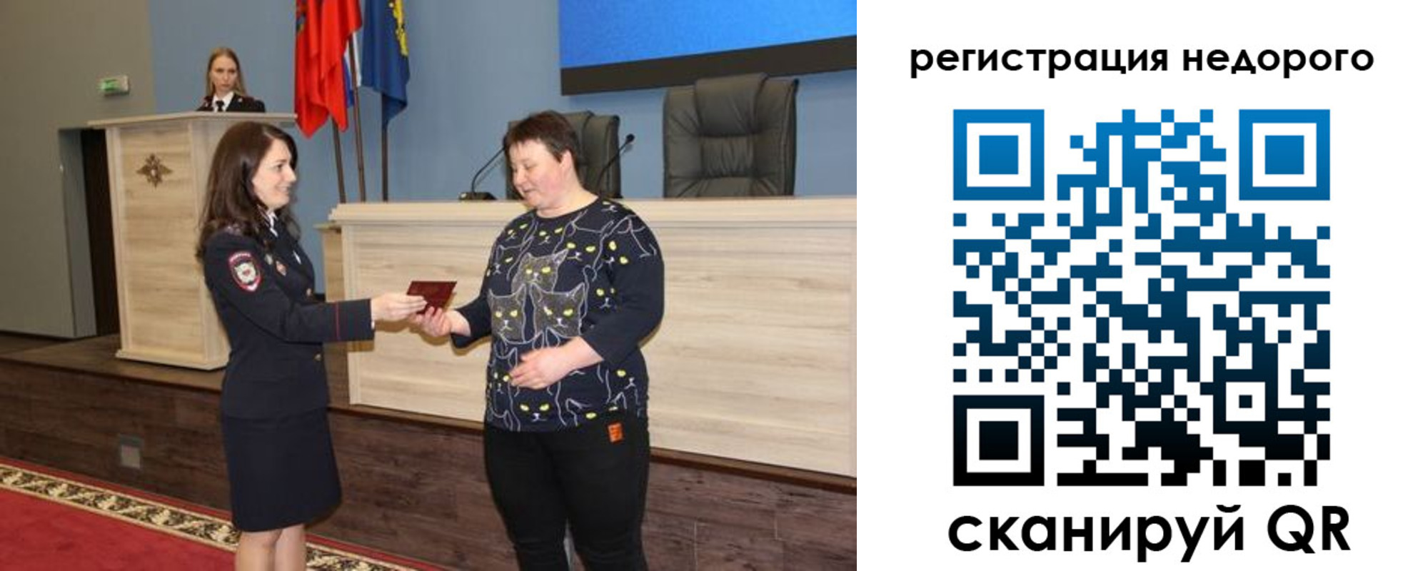 прописка для кредита в Пензе