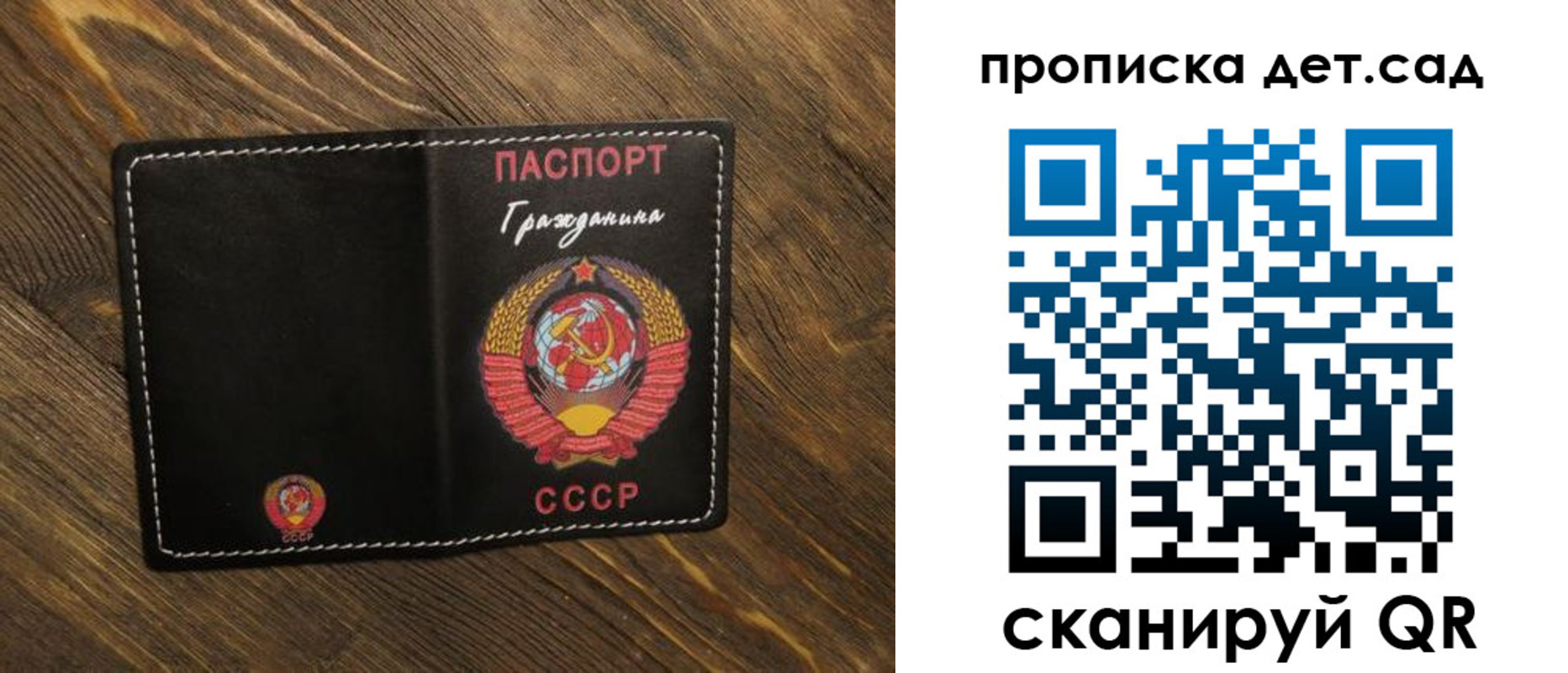 прописка в Пензе