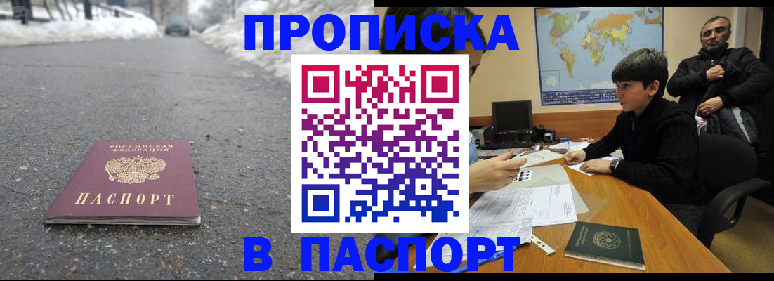 миграционный учет в Пензе