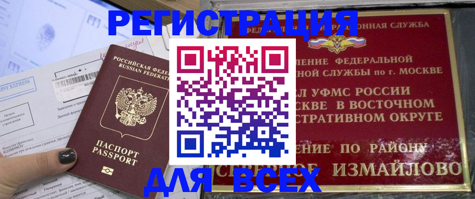 прописка от собственника в Пензе