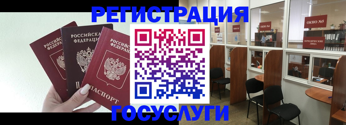 временная регистрация законно в Пензе