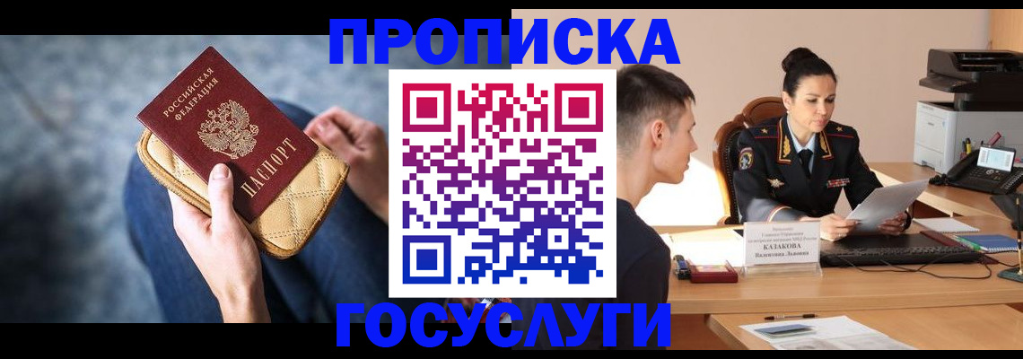 найти адрес прописки в Пензе