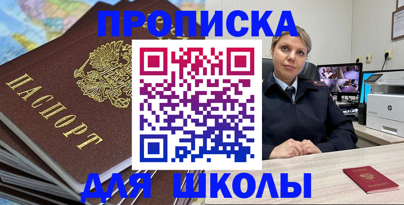 прописка паспорт в Пензе