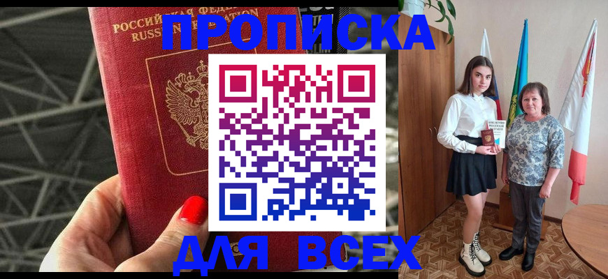 временная регистрация поиск в Пензе